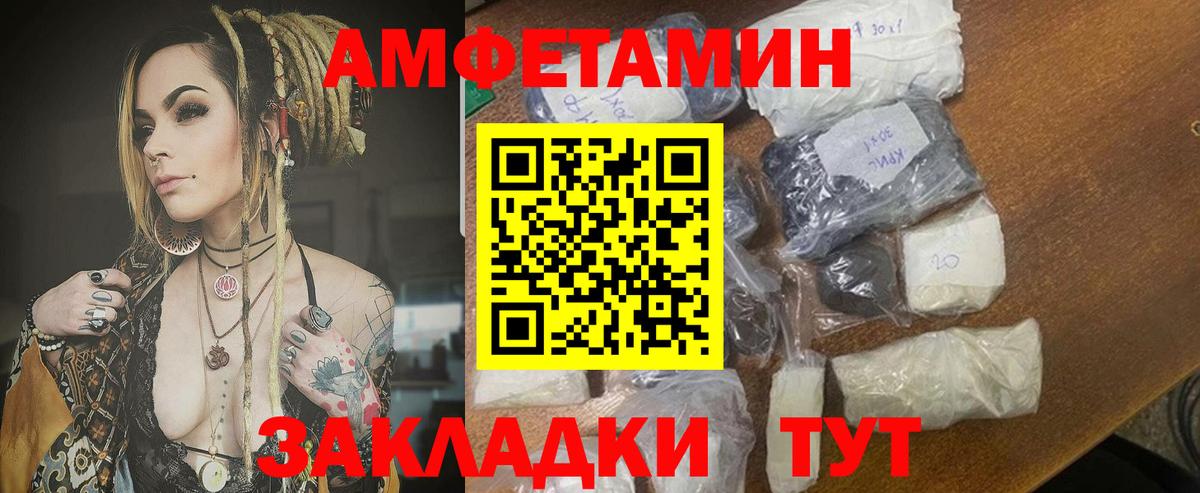 АМФЕТАМИН Розовый Удомля