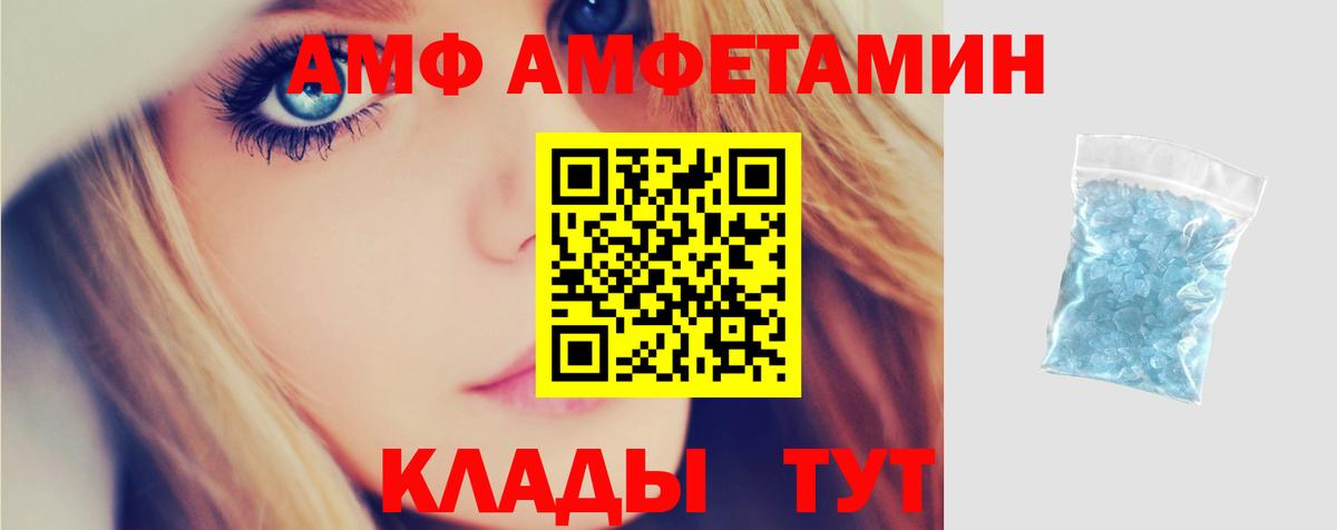 Удомля  Amphetamine  Вход с VPN  АМФЕТАМИН Розовый 
