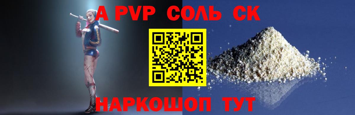 Удомля  Alfa_PVP кристаллы  APVP  купить  цена  Alpha PVP СК  Вход с VPN 