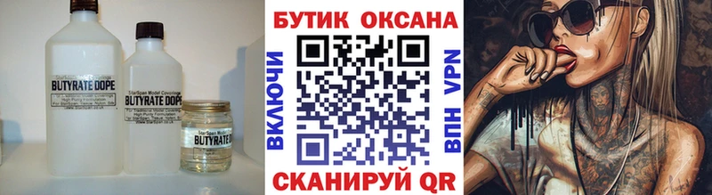 БУТИРАТ оксана где продают Удомля