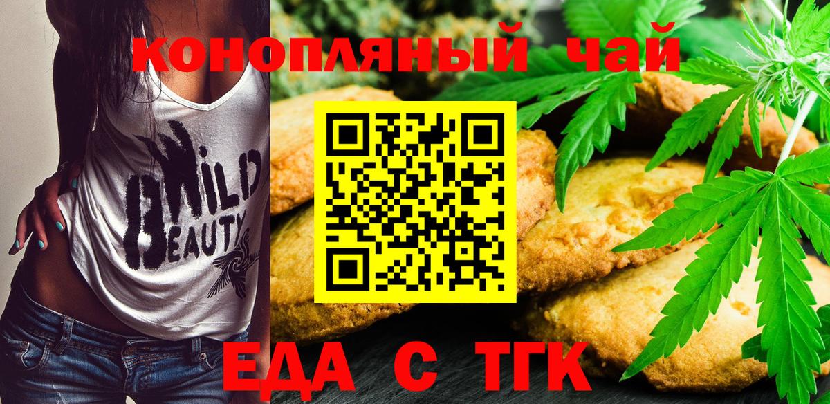 Удомля  Canna-Cookies марихуана  Вход с VPN 