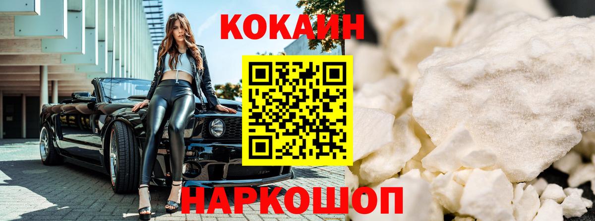 КОКАИН 98% Удомля
