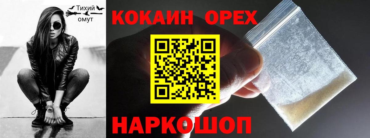 Удомля  КОКАИН Колумбийский  Вход с VPN  Cocaine Боливия 
