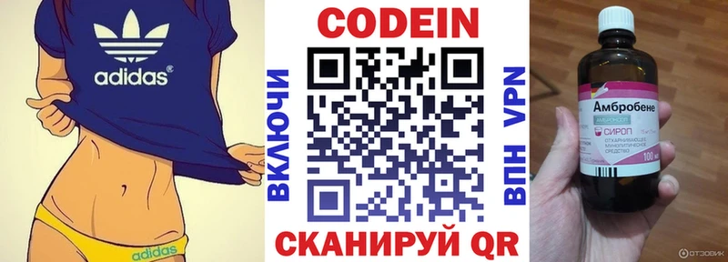 Codein Purple Drank  Удомля 
