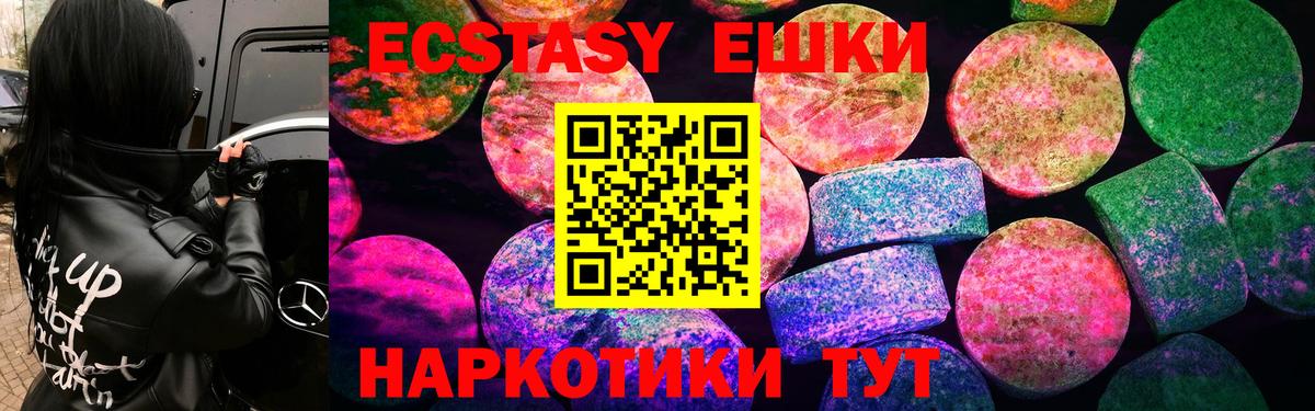 Ecstasy 99% Удомля