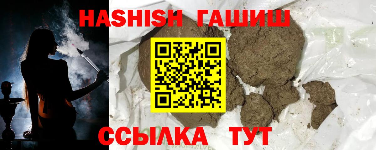 ГАШИШ гашик Удомля
