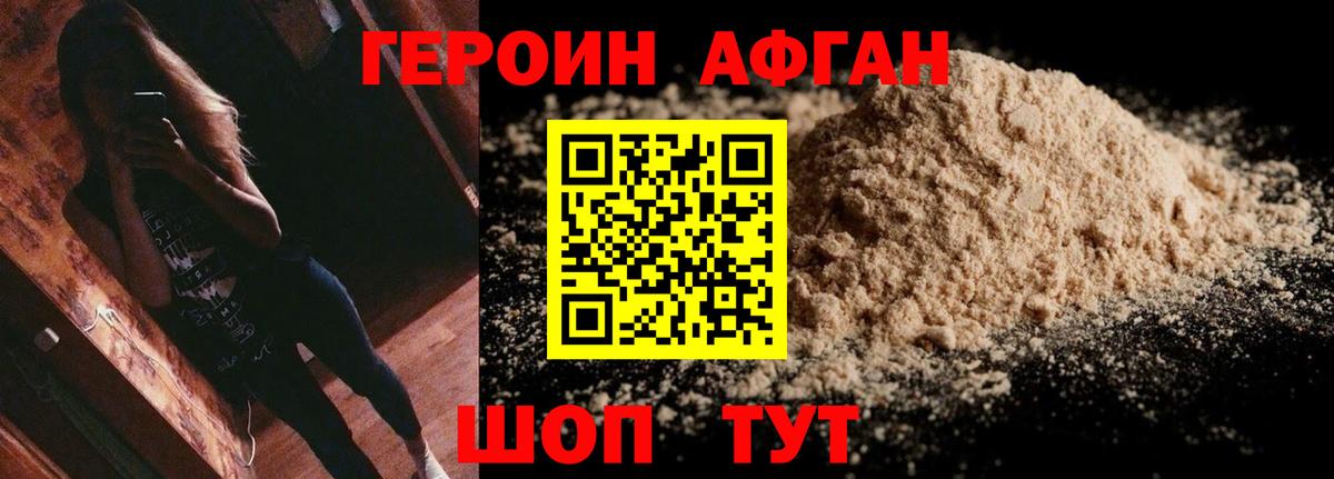 Героин герыч  Вход с VPN  Удомля 