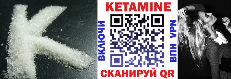 сколько стоит  Удомля  Кетамин VHQ 