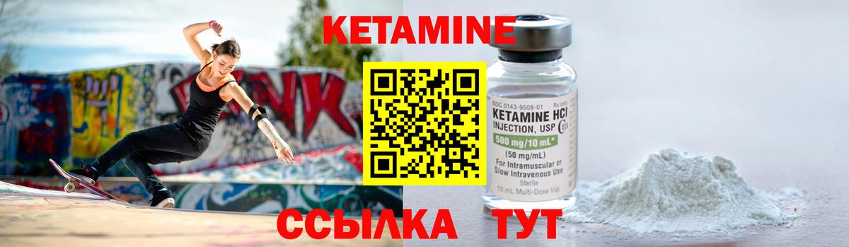 Кетамин VHQ Удомля