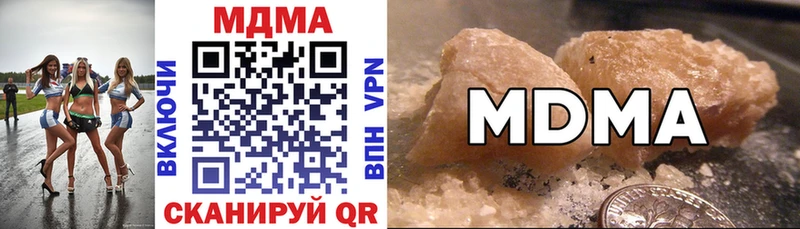 MDMA молли  блэк спрут рабочий сайт  Удомля  где продают наркотики 