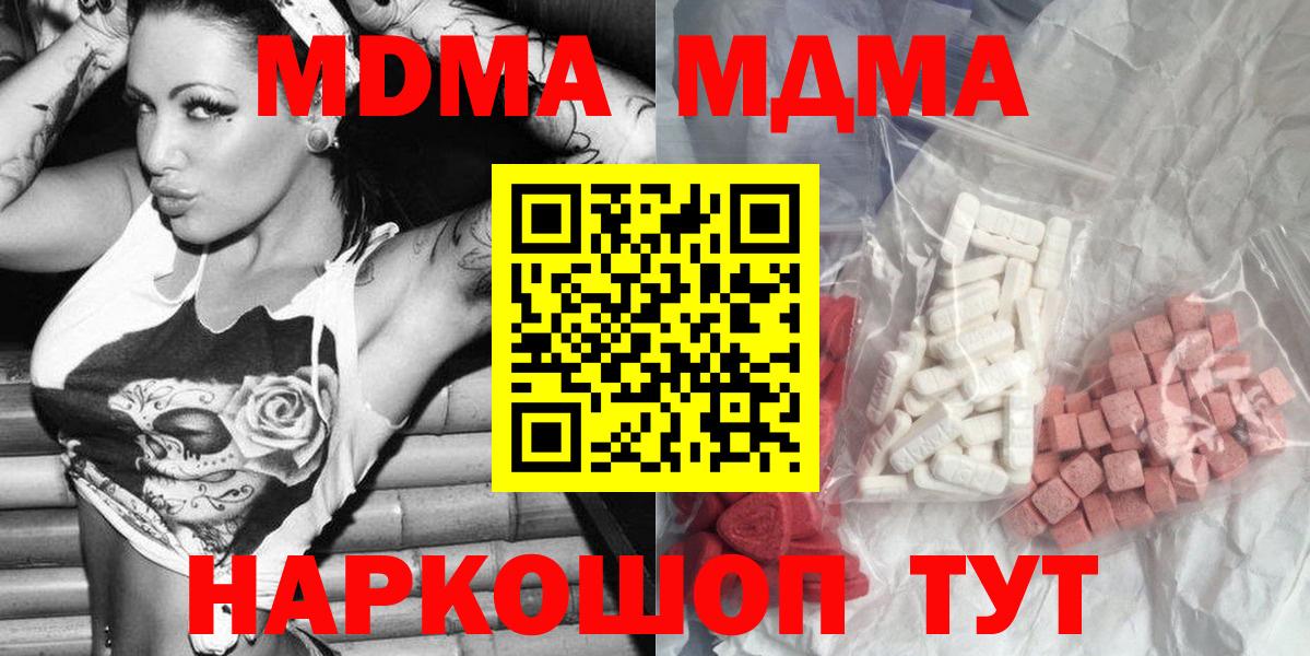 MDMA crystal  MDMA молли  Вход с VPN  МДМА  Удомля 