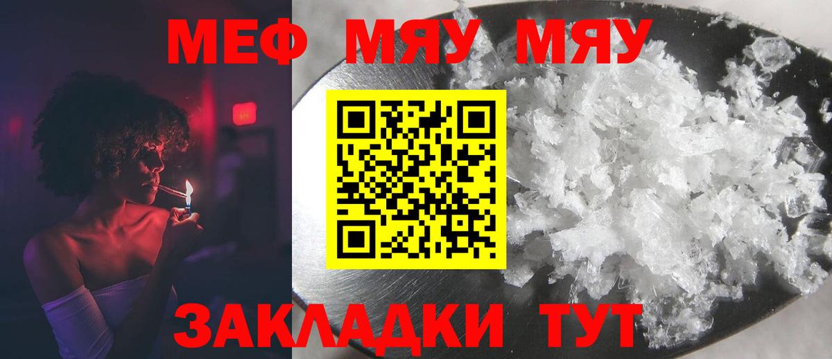 МЕФ Удомля