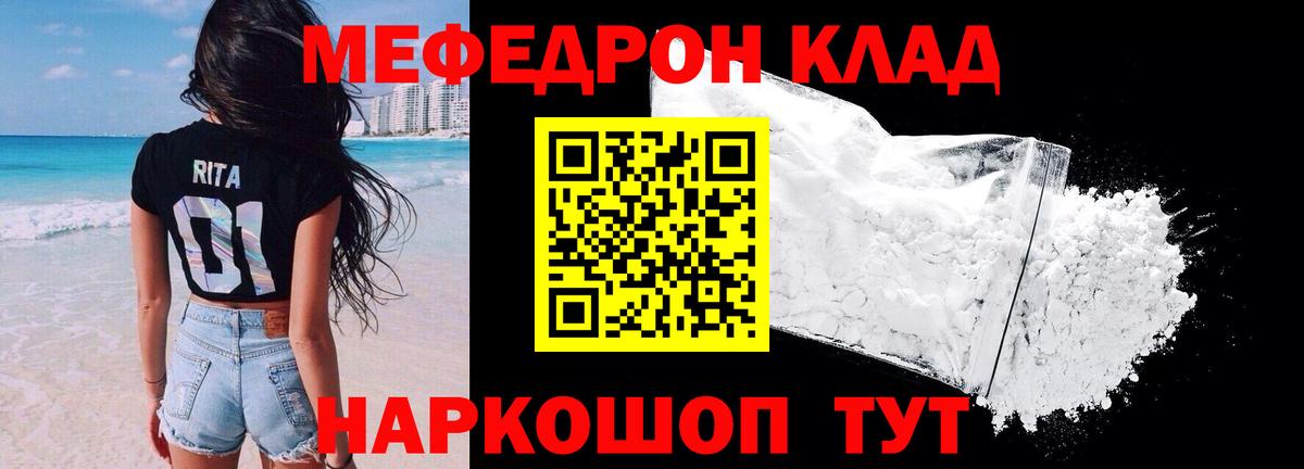МЯУ-МЯУ VHQ  Вход с VPN  Мефедрон  МЯУ-МЯУ  ссылка на мегу зеркало  МЕФ мука  Удомля 
