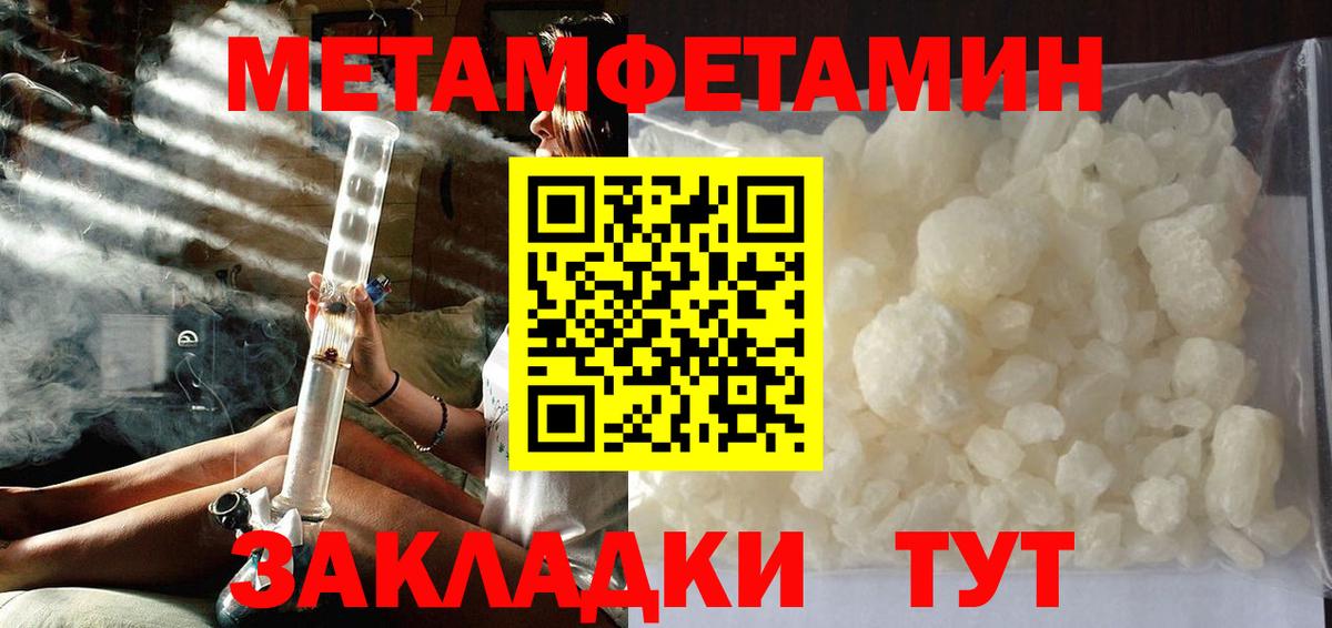 Метамфетамин Methamphetamine Удомля