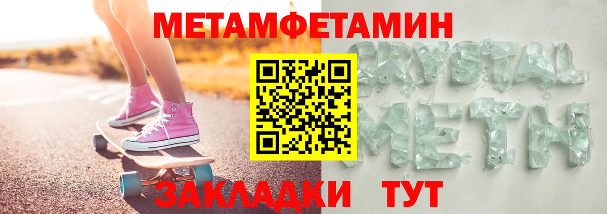 Метамфетамин винт  Вход с VPN  Метамфетамин винт  Удомля 