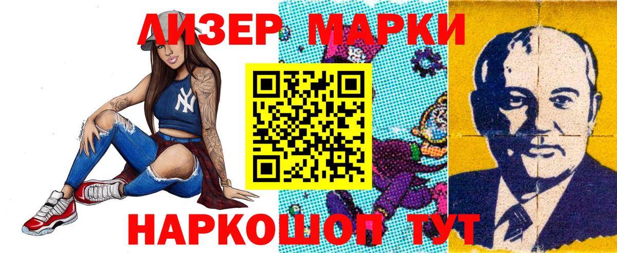 Удомля  Марки N-bome 1,8мг  Вход с VPN  Марки N-bome 1,8мг 