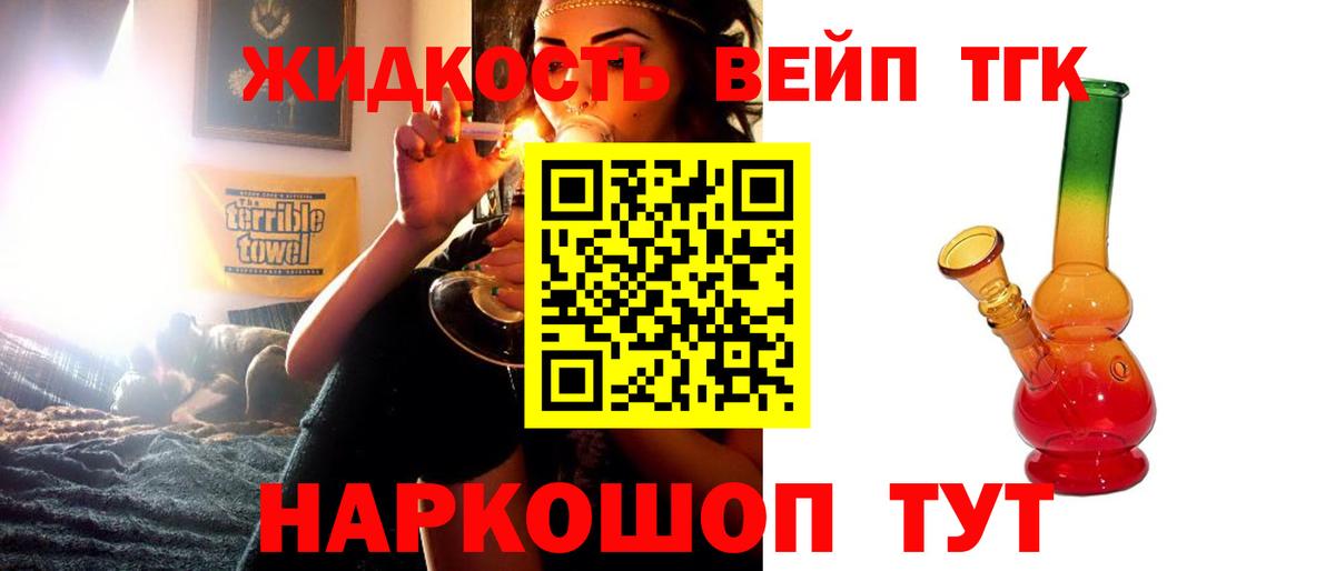 Дистиллят ТГК концентрат Удомля