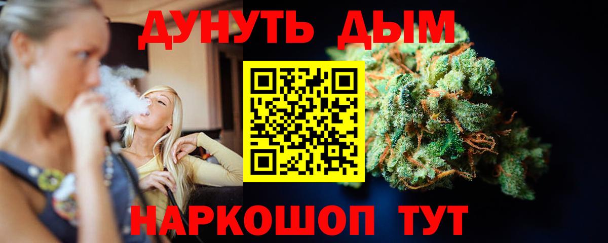 Марихуана марихуана  Канабис планчик  Вход с VPN  Удомля  Канабис AK-47 